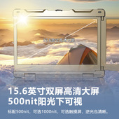 鑫威汉 15.6寸双屏三防加固笔记本电脑便携机工业电脑IP65级军工