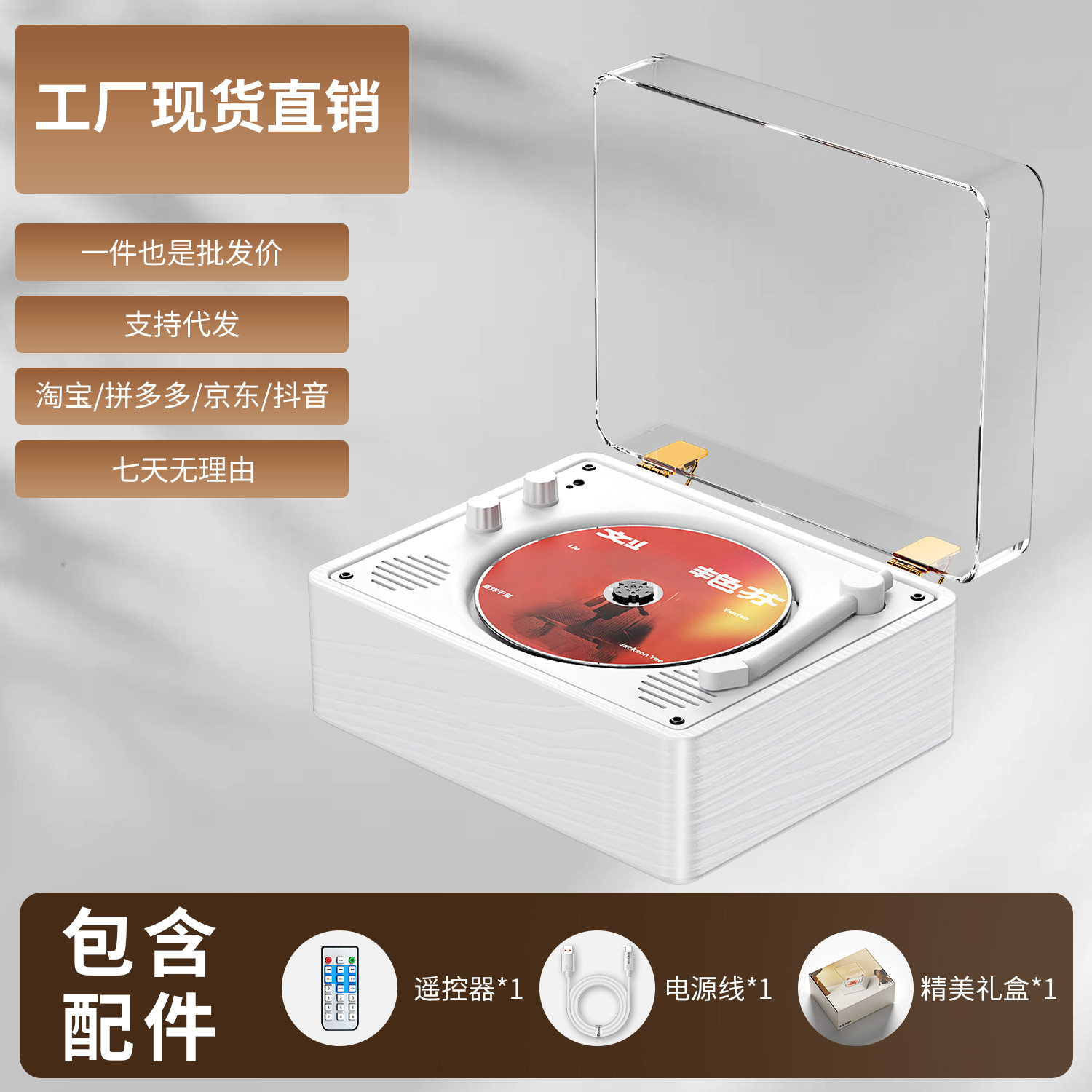 跨境外贸魅灵M520复古CD机播放机胡桃木创意专辑光盘蓝牙音响