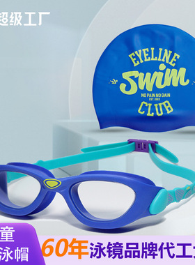 跨境严选eyeline高品质儿童大框游泳眼镜电镀泳镜儿童泳镜泳帽一