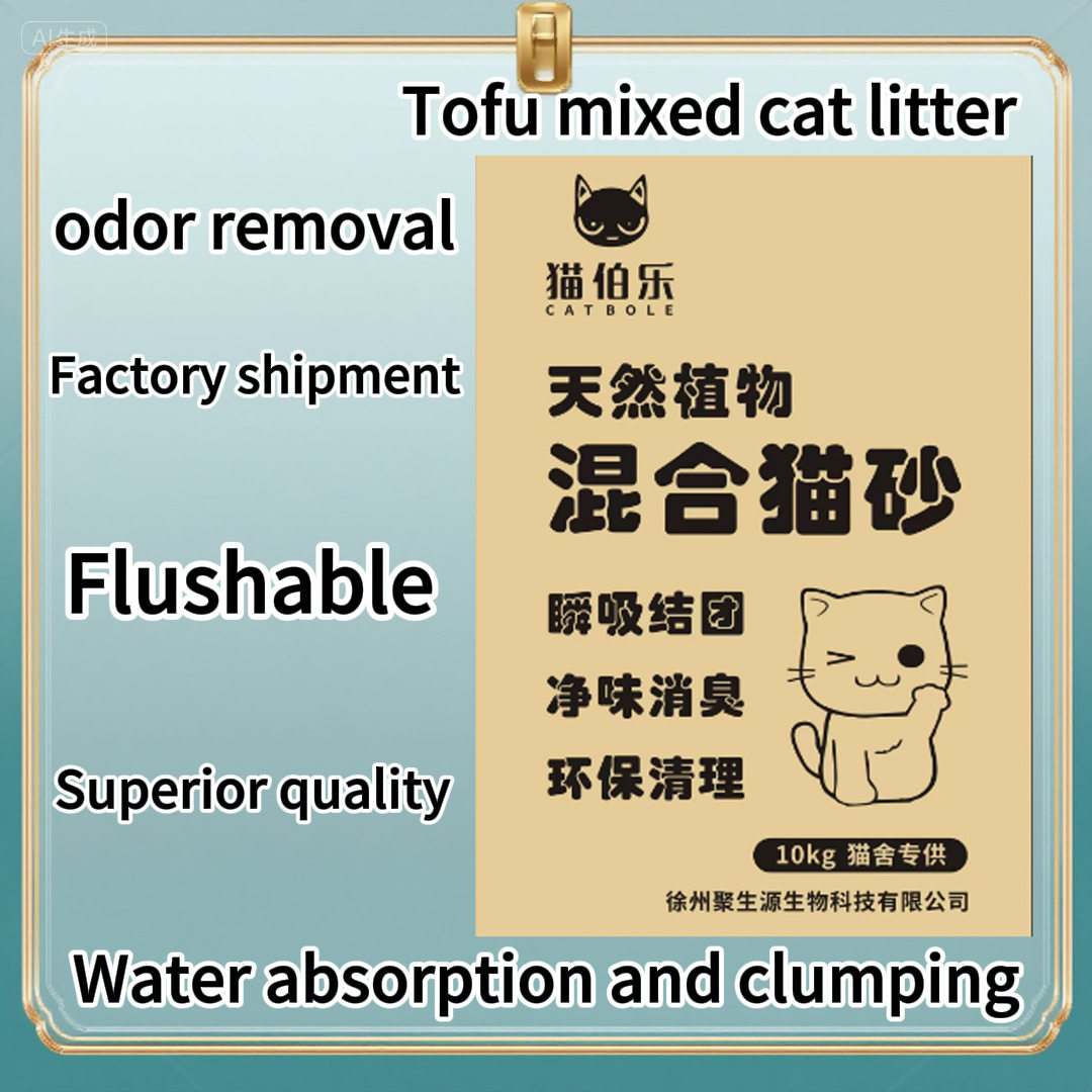 跨境豆腐猫砂混合除臭低尘10斤豆腐混合活性炭猫咪用品20斤大袋