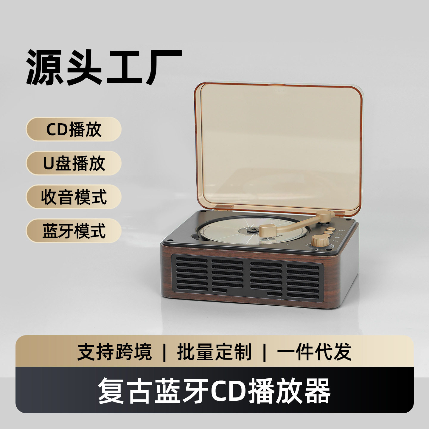 跨境便携式cd机双向蓝牙光盘碟片播放器多功能专辑cd机生日礼物
