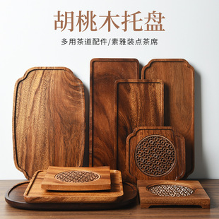 胡桃木托盘日式小号茶盘干泡盘壶承酒店餐厅木质餐盘零食盘茶点