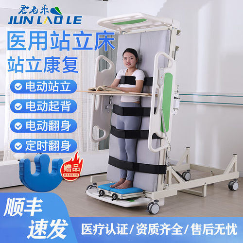 跨境站立床站立架康复站立床护理床康复电动站立架多功能康复
