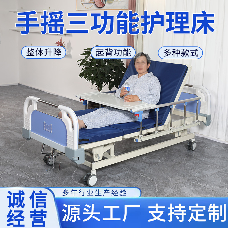 跨境三功能护理床老人家庭用多功能医疗床起背抬腿康复床ABS可