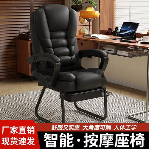 电脑椅弓形椅家用可躺舒适椅办公椅子会议椅学生椅按摩椅厂家