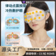 冰敷眼部按摩仪热敷护眼仪眼睛按摩器振动按摩头音乐眼罩点震
