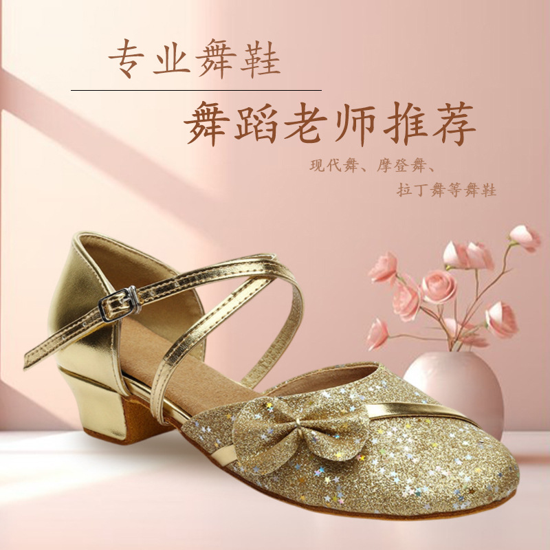金色成人运动舞蹈鞋女蝴蝶鞋帮鞋跟拉丁舞鞋亚马逊批发软底跳舞