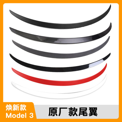 适用于特斯拉焕新版model3高性能运动尾翼P版塑料尾翼ABS定风翼