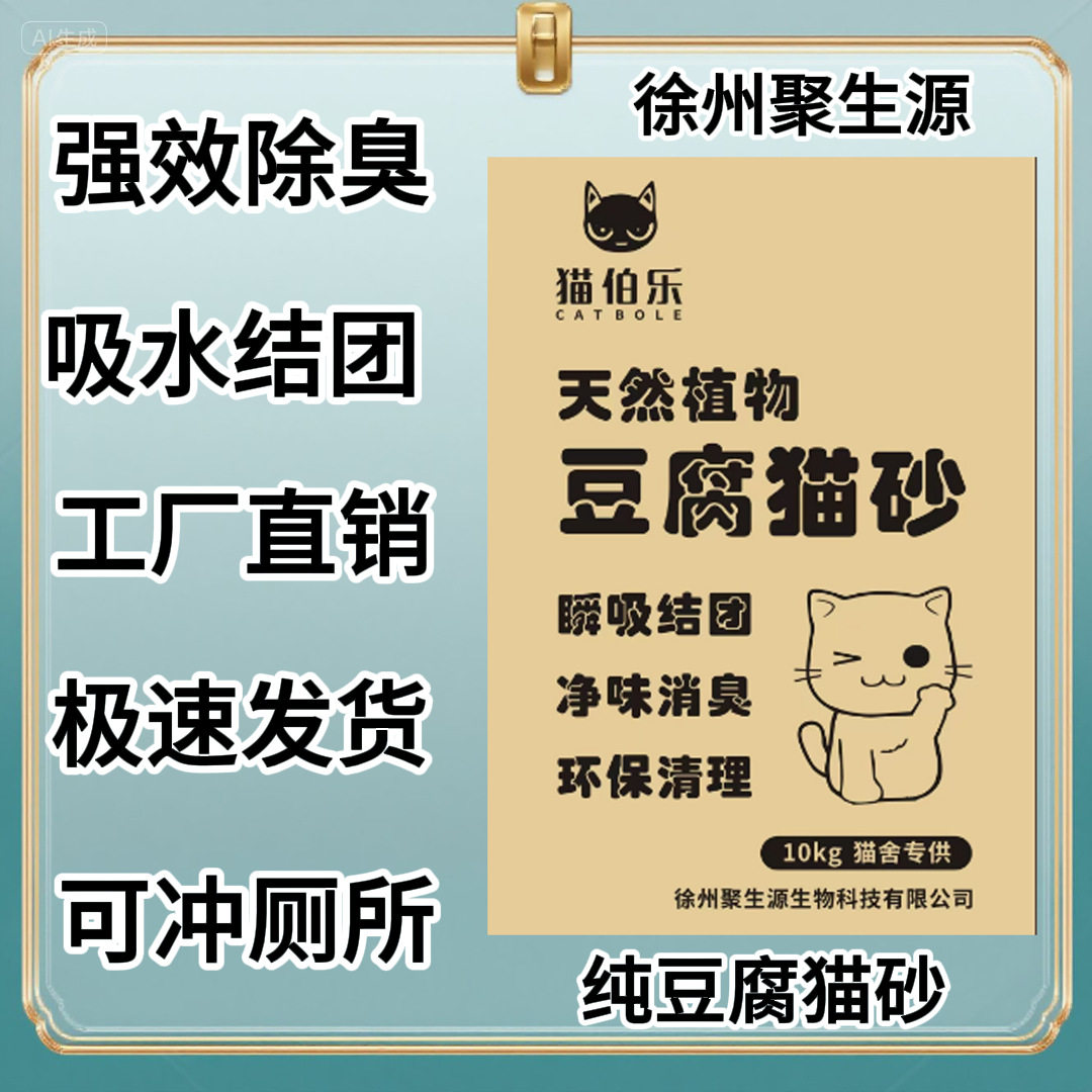 跨境豆腐猫砂10公斤装除味无尘大袋20斤豆腐砂渣沙猫舍猫咪用品