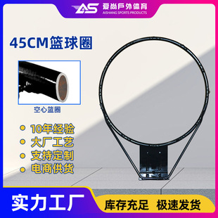 跨境soball篮球圈45cm标准铁质蓝框管径16mm篮球架配件成人家用