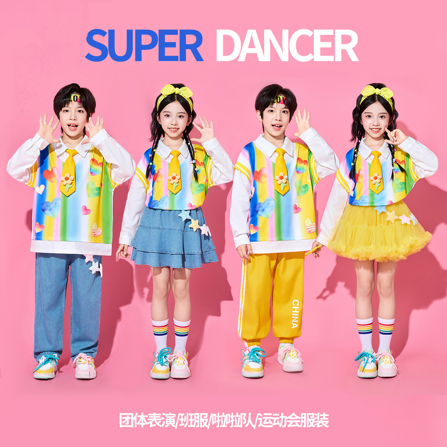 儿童啦啦队爱心学院风演出服小学生运动会表演服装男女童合唱班服