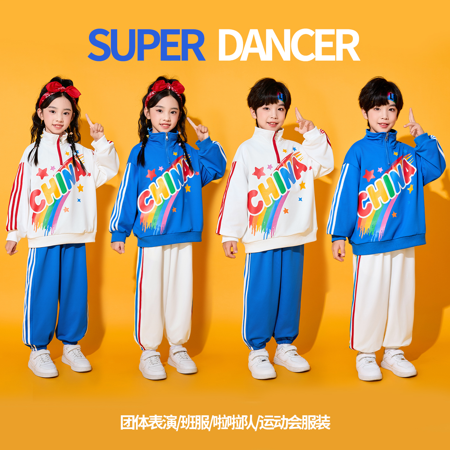 小学生运动会开幕式服装儿童啦啦队团体演出服幼儿园班服表演服装