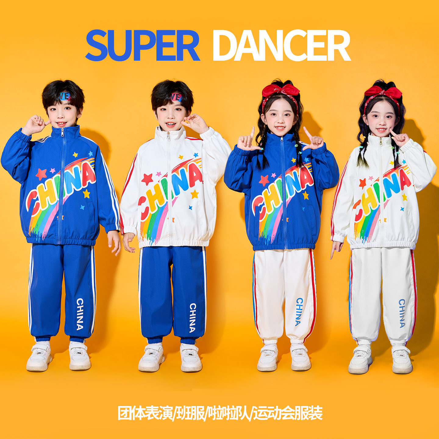 儿童啦啦队演出服小学生运动会开幕式表演服幼儿园拉拉操团体班服