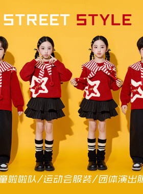元旦儿童合唱演出服喜庆幼儿园毛衣套装小学生啦啦队新年表演服装