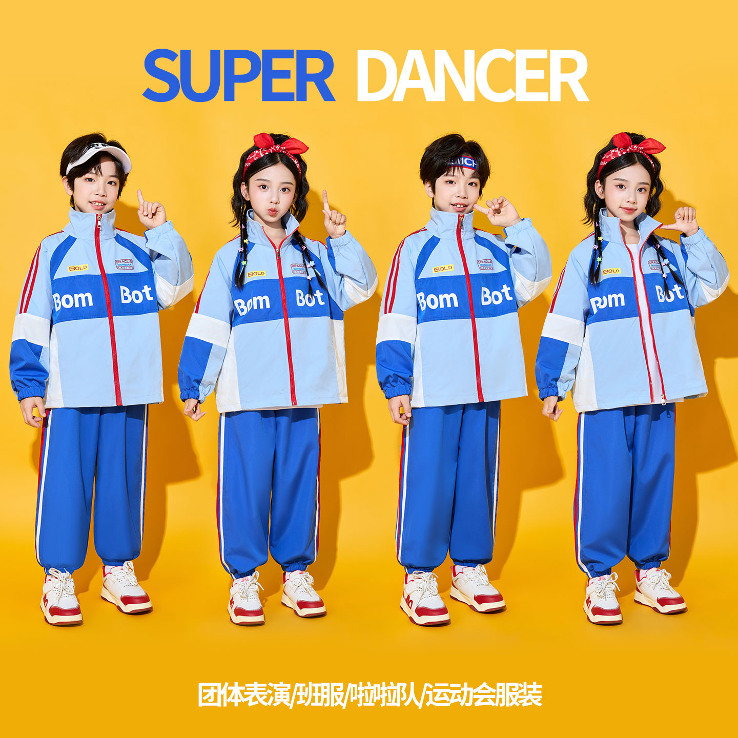 小学生运动会开幕式服装儿童啦啦队团体演出服装幼儿园班服表演服