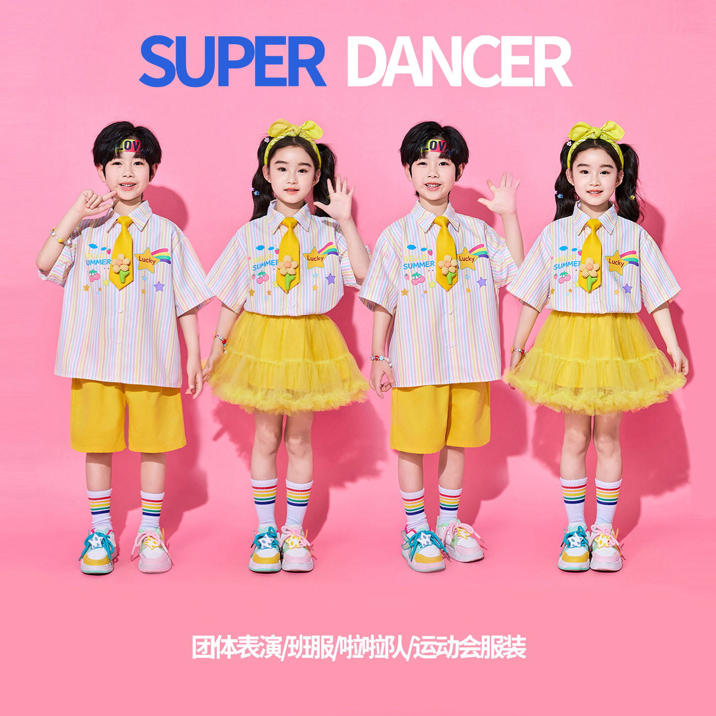 六一儿童啦啦队演出服幼儿园毕业可爱蛋糕裙小学生运动会班服套装