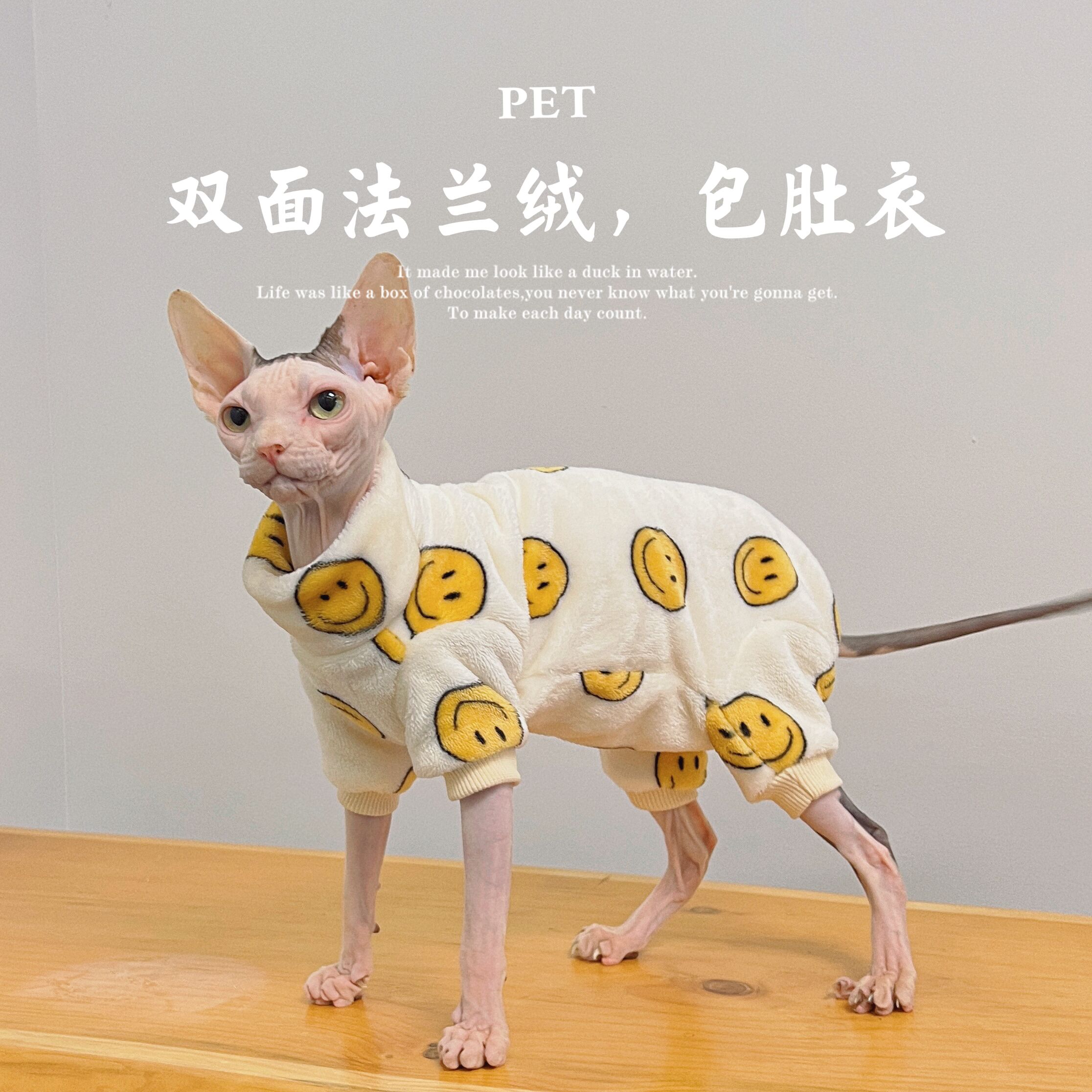 无毛猫衣服斯芬克斯加厚高领双面法兰绒四脚包肚衣可爱笑脸保暖衣