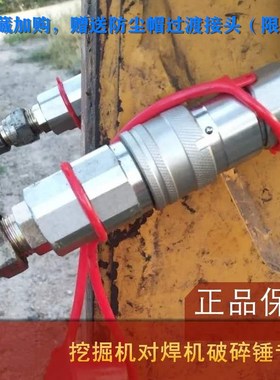 FF平面液压高压油压挖掘机破碎锤快插快换油管连接螺纹快速接头