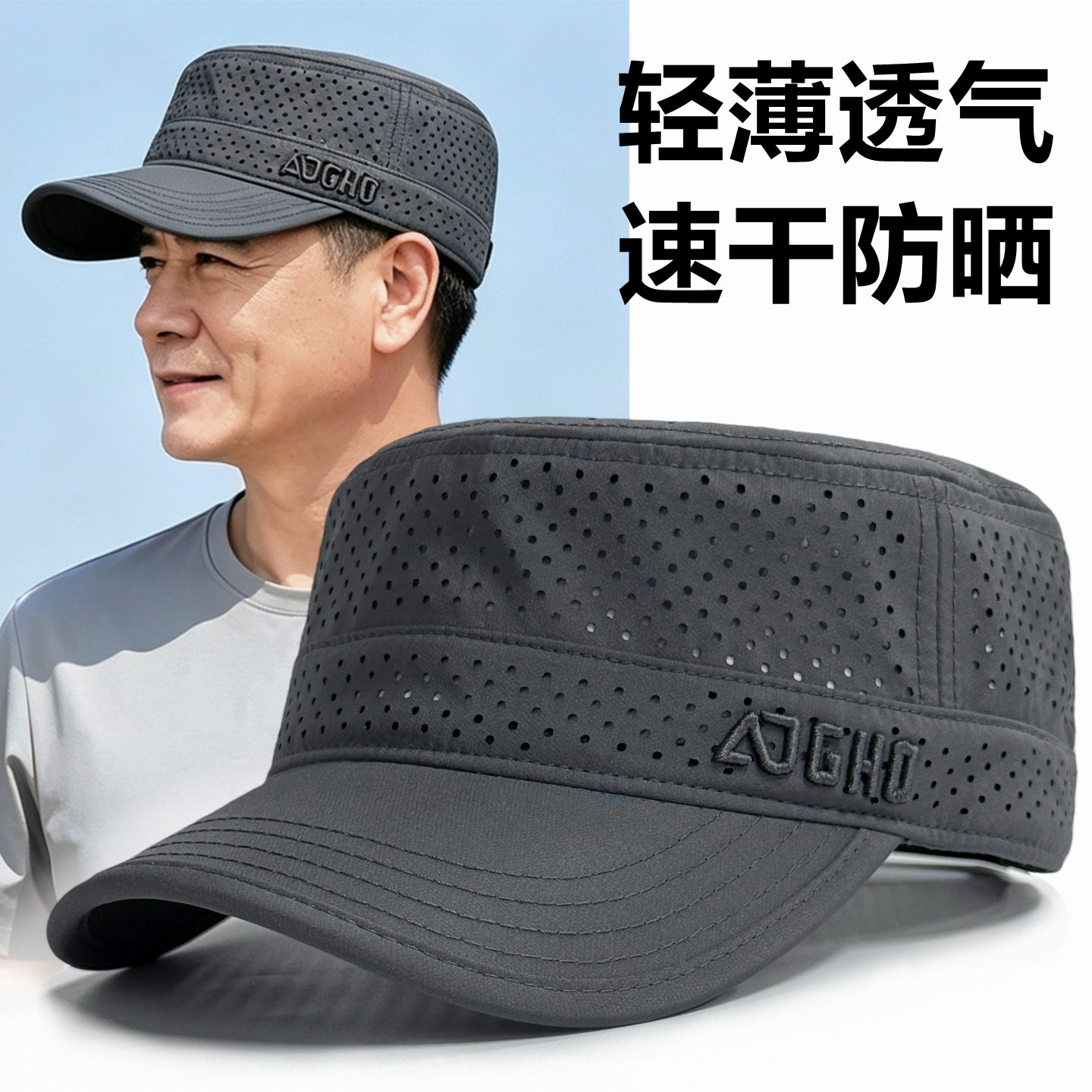 夏季男士网孔透气防晒速干鸭舌帽图片