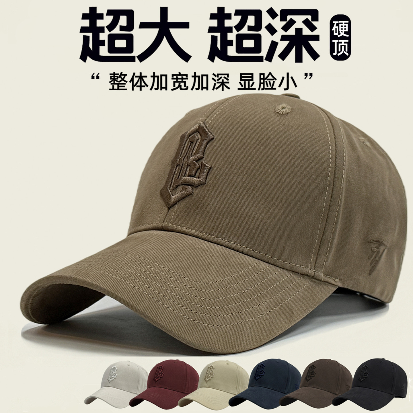 大头围帽子宽帽檐韩版棒球帽男女秋冬百搭显脸小鸭舌帽适合方圆脸