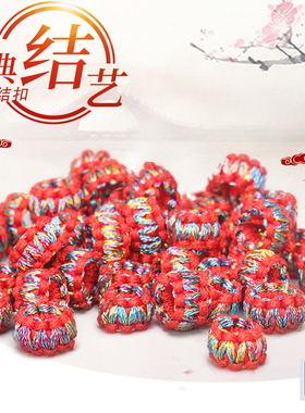 平结纽扣结手工编织红绳编绳线圈