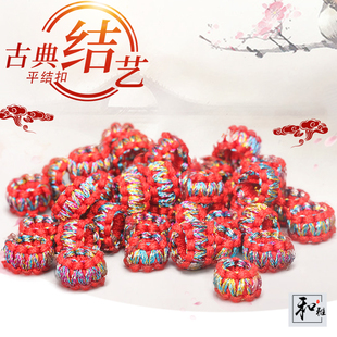 平结菠萝扣纽扣结手工编织diy红绳手链编绳小配件线圈球金银线圈