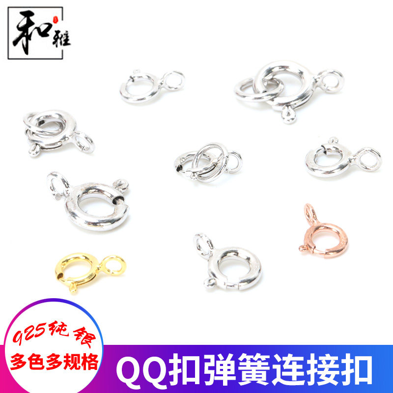 S925银扣项链扣diy手工弹簧扣子手链扣连接扣吊坠扣扣头18k金配件