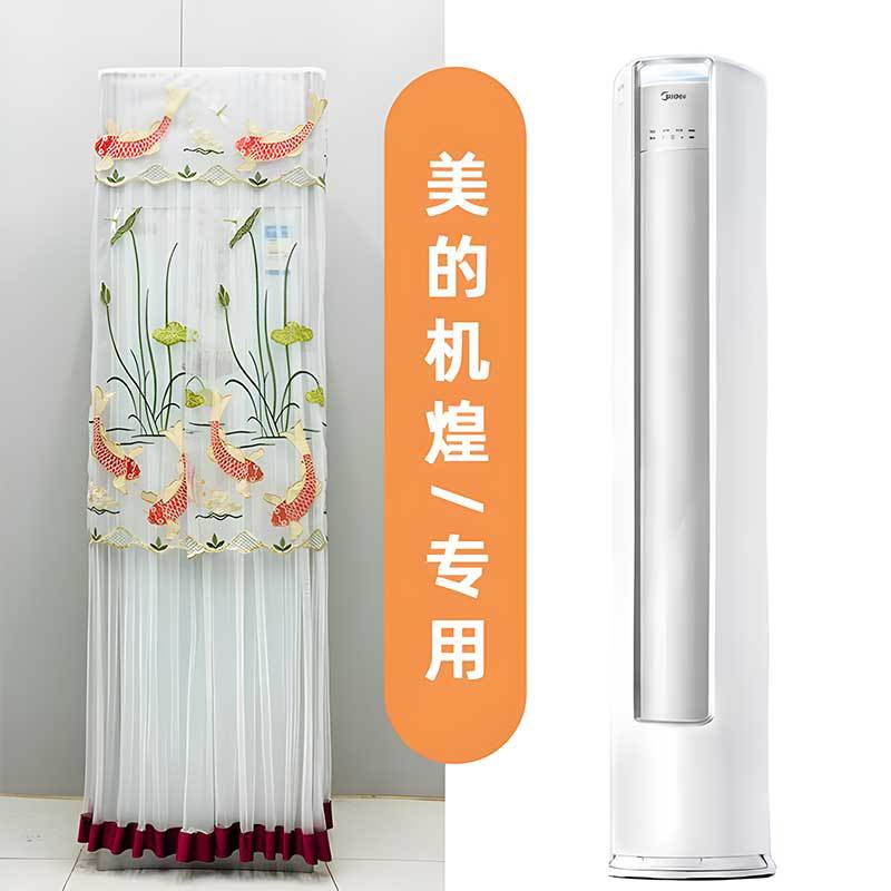 美的机煌空调防尘罩机煌3P专用罩72LW/JHI-1开机不用取下