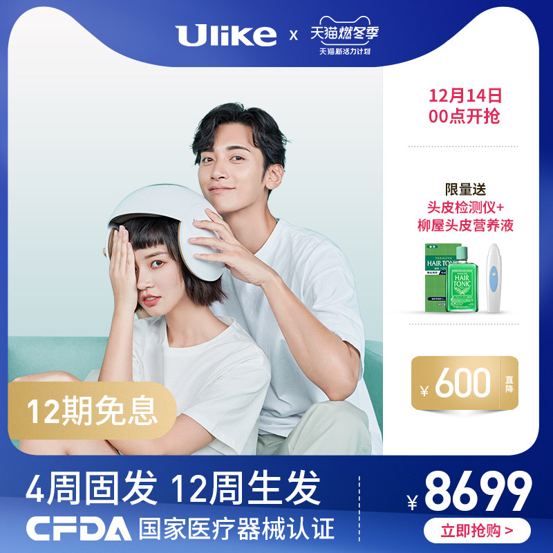 Ulike激光生发仪器生发头盔增发健发梳头发防脱止发帽带即刻美容|msdalam kategori Penjagaan diri/kesihatan/peralatan urut, 生发仪 - dari Buy2taobao.com untuk memberikan perkhidmatan ejen Taobao profesional membeli