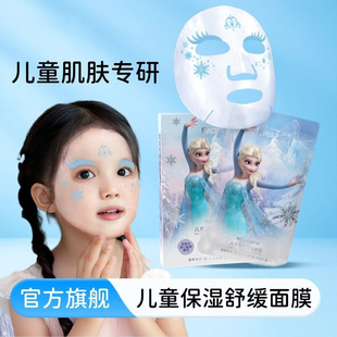儿童面膜女孩宝宝专用舒缓保湿 温和不刺激卡通小孩面膜3到6岁15岁