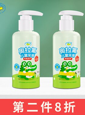 鳄鱼宝宝儿童牙膏奥拉氟