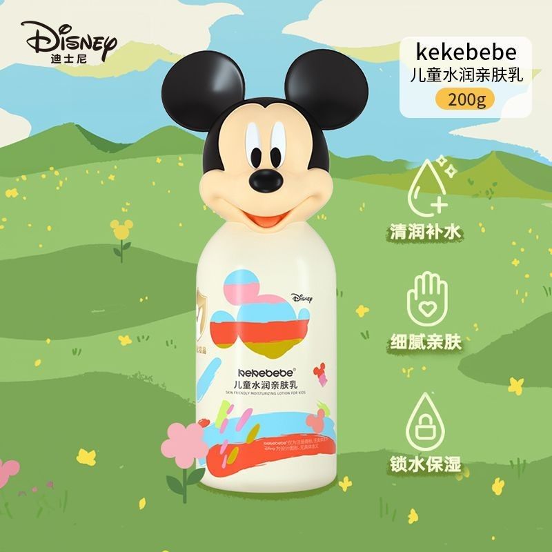 kekebebe水润亲肤乳儿童身体乳保湿补水滋润新生婴儿孕妇擦脸润肤,婴童洗护,润肤乳,淘宝优惠券,粉丝福利购,淘宝优惠卷