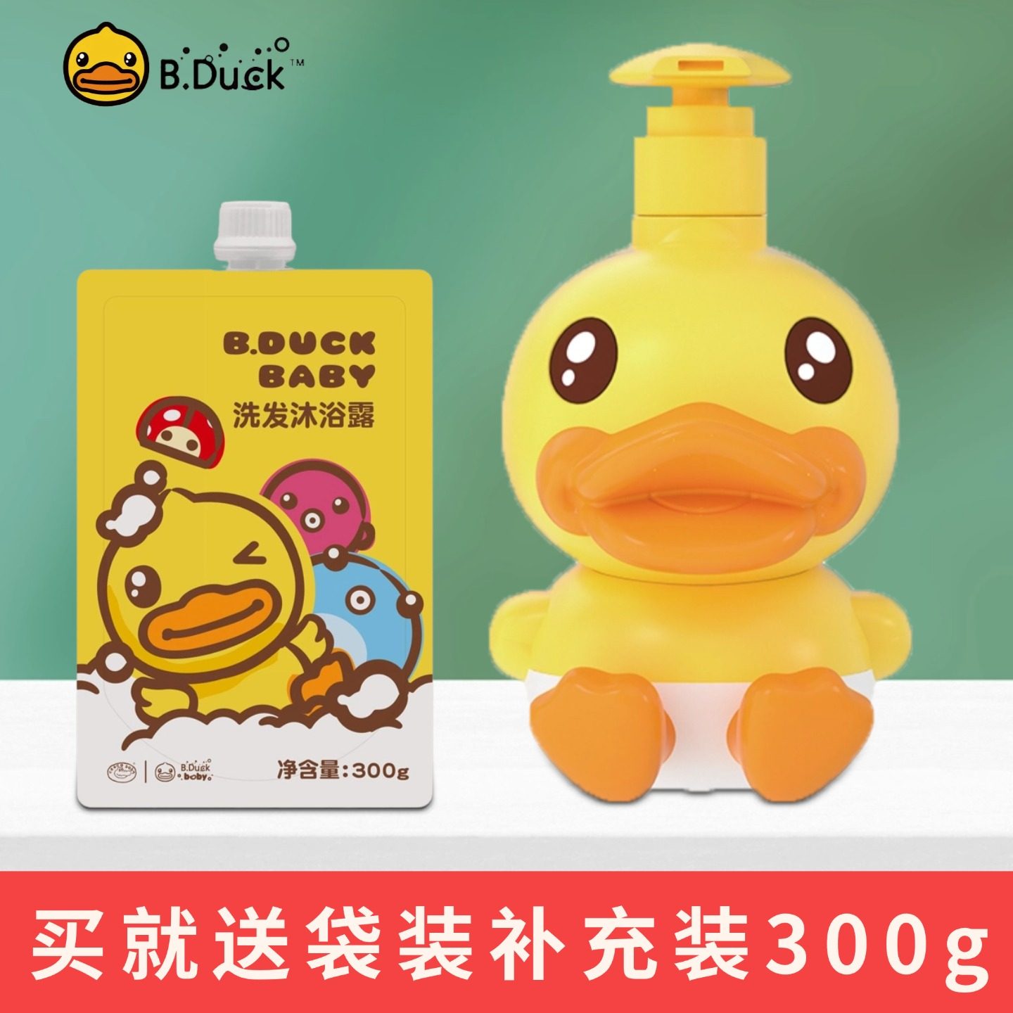 B.Duck小黄鸭儿童洗发水沐浴露二合一新生婴儿沐浴乳卡通3D造型,婴童洗护,沐浴乳/沐浴露,淘宝优惠券,粉丝福利购,淘宝优惠卷