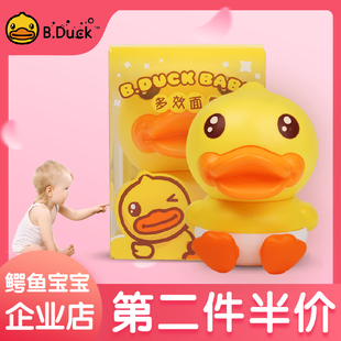 B.duck小黄鸭多效儿童面霜秋冬季 滋润补水婴儿面霜婴幼儿专用 保湿