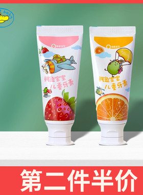 鳄鱼宝宝儿童牙膏+牙刷套装
