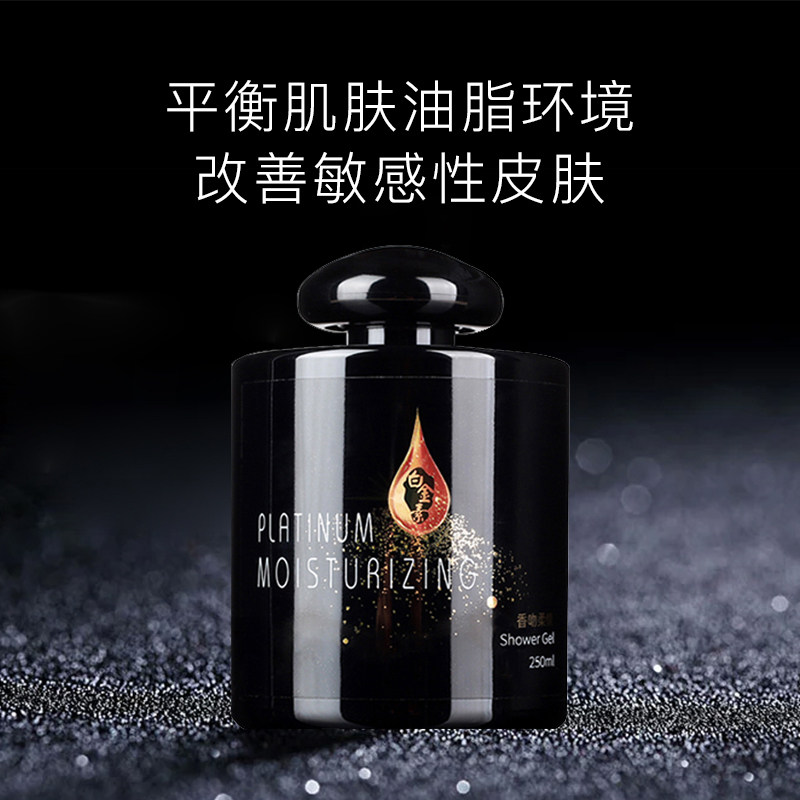 氨基酸香氛沐浴露持久留香长效补水保湿止痒零添加香体沐浴液乳液