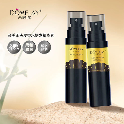 朵美莱头发香水持久留香去除异味