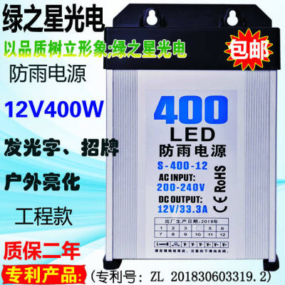 led防雨电源5V12V24v200W300w400发光字招牌广告灯箱半灌胶变压器