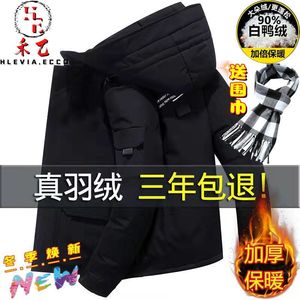 新款冬季羽绒服男短款白鸭绒保暖加厚工装外套男中青年休闲冬装男