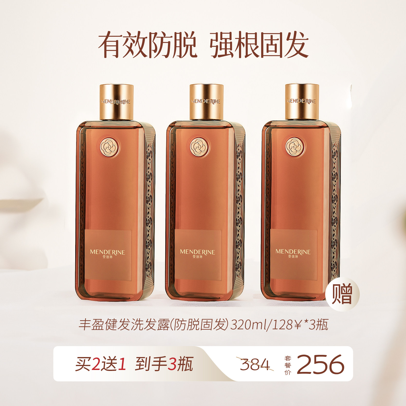 曼德琳洗发水洗护套装官网去屑修烫洗发水护发素护发膜蓬松