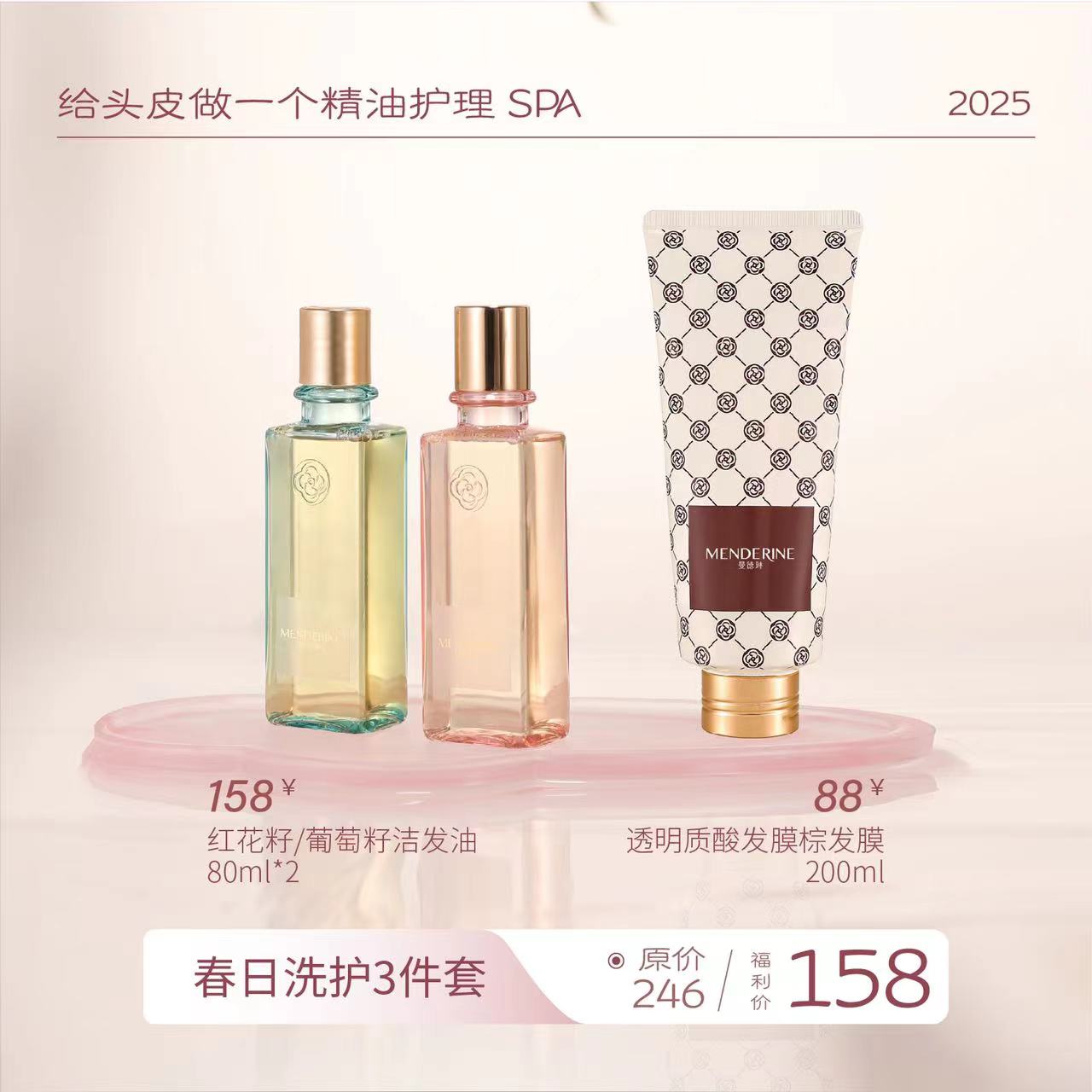 包邮曼德琳新款强韧健发洗发露控油蓬松洗发水防断发洗护小样体验