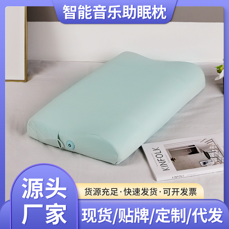 舒适音乐枕头记忆棉智能音乐枕无线液晶遥控护颈音乐睡眠枕