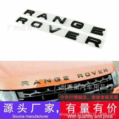 适用路虎车标RANGEROVER揽胜极光机盖标路虎英文字母贴