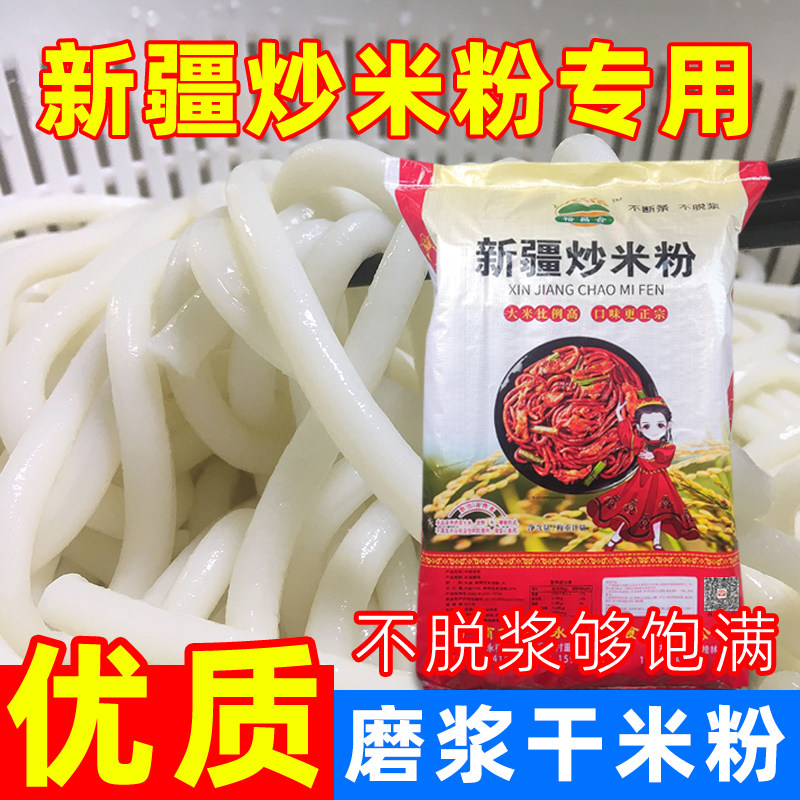 桂林磨浆生产新疆炒米粉干米粉开店商用粗粉条筋道耐泡优质炒米粉