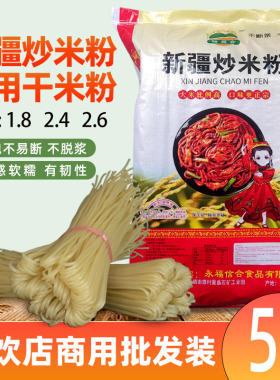 桂林生产磨浆干米粉新疆炒米粉开店商用粗粉条筋道耐泡桂林米粉