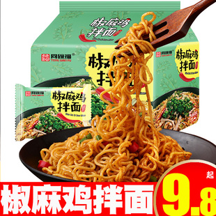椒麻鸡拌面同碗福藤椒麻椒早餐干拌火鸡面方便面泡面充饥夜宵速食