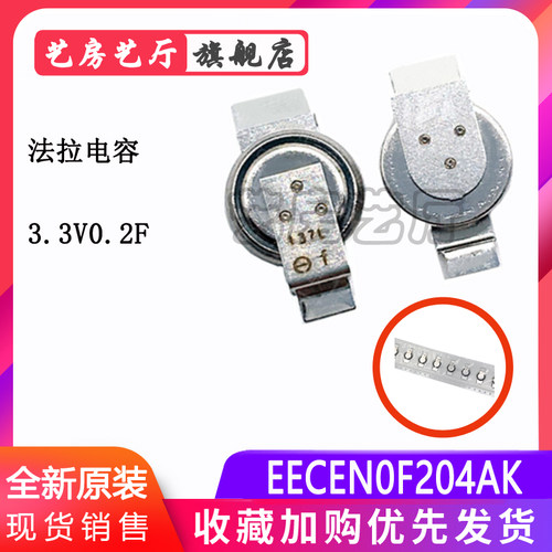 松下法拉电容贴片记忆