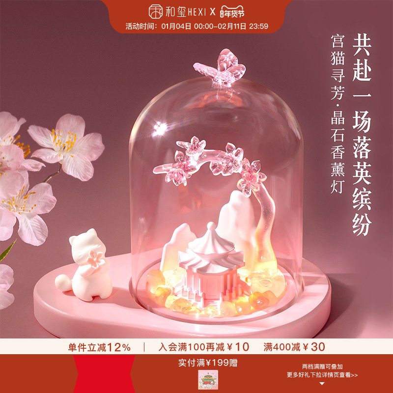 和玺桃花小猫寻芳扩香晶石香薰摆件无火香氛礼盒生日新婚礼物送人,家居饰品,香薰摆件,淘宝优惠券,粉丝福利购,淘宝优惠卷