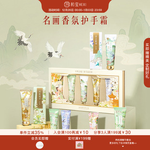 和玺文创空山新雨香氛护手霜女滋润保湿 补水生日新婚伴手礼物女生