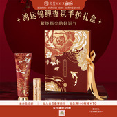 和玺锦鲤香氛护手霜润唇膏礼盒保湿 补水生日新婚情人节伴手礼物女